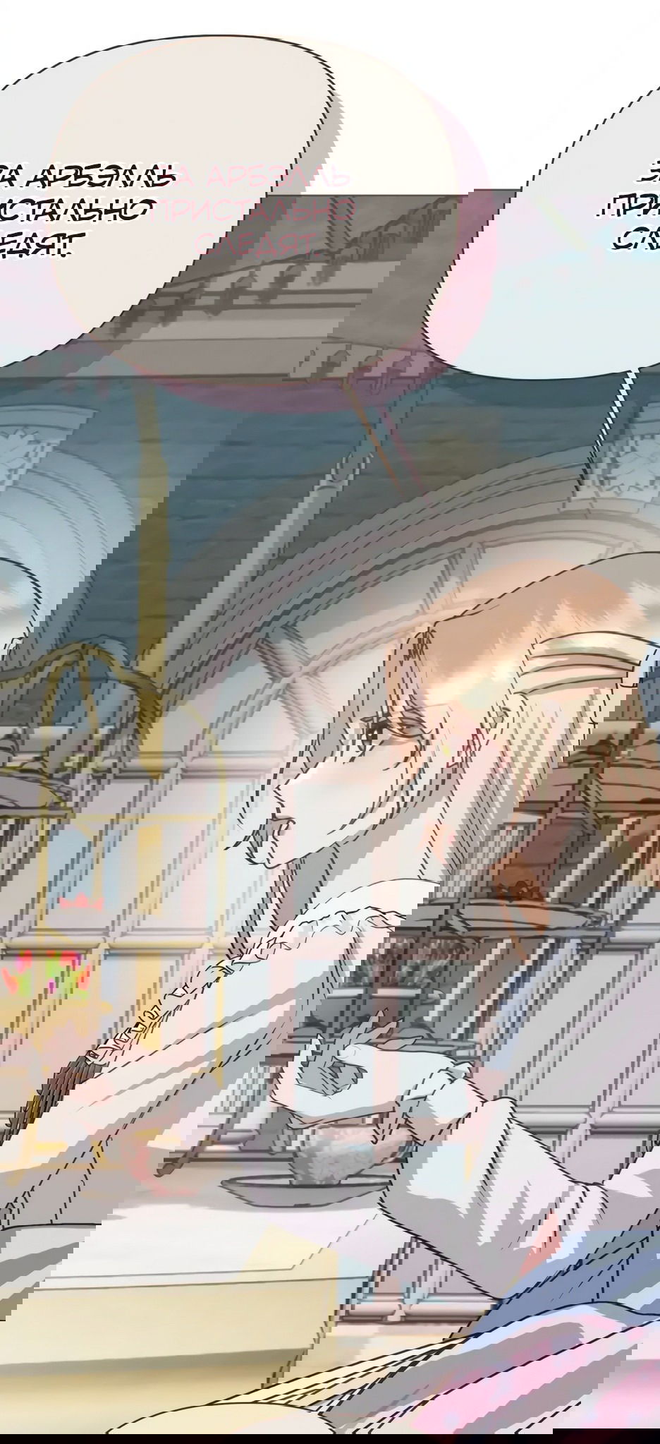 Манга Мой Великий Герцог - Глава 18 Страница 42