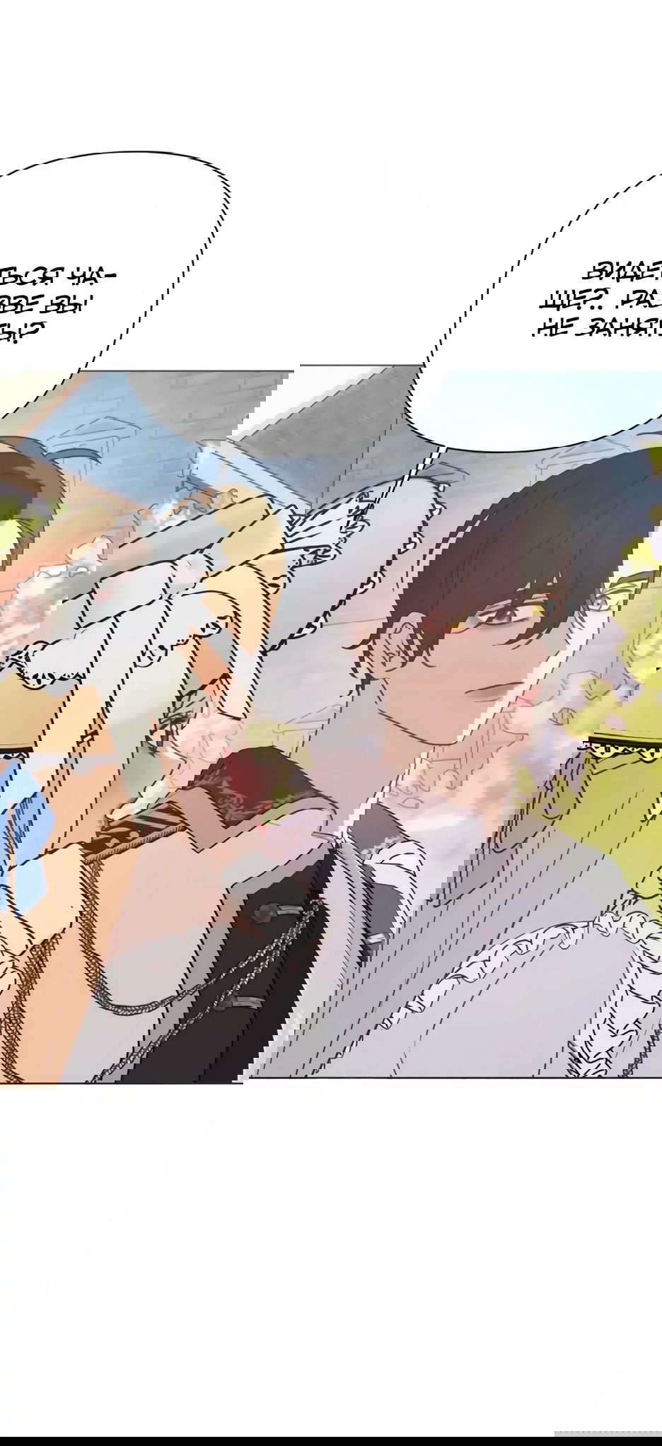 Манга Мой Великий Герцог - Глава 18 Страница 16