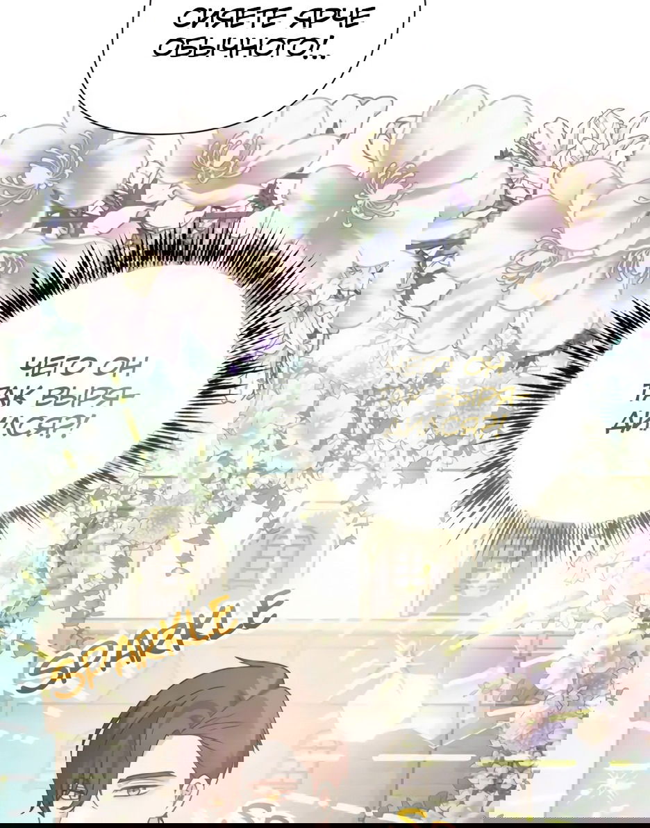 Манга Мой Великий Герцог - Глава 18 Страница 5