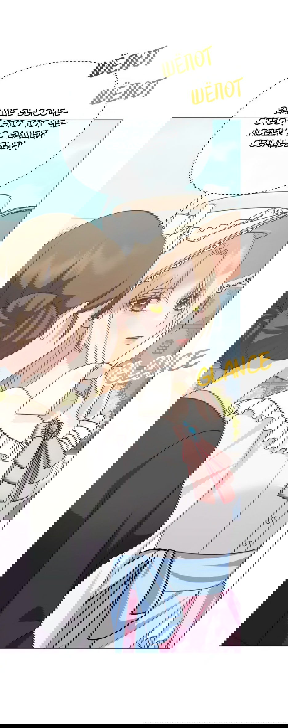 Манга Мой Великий Герцог - Глава 18 Страница 7