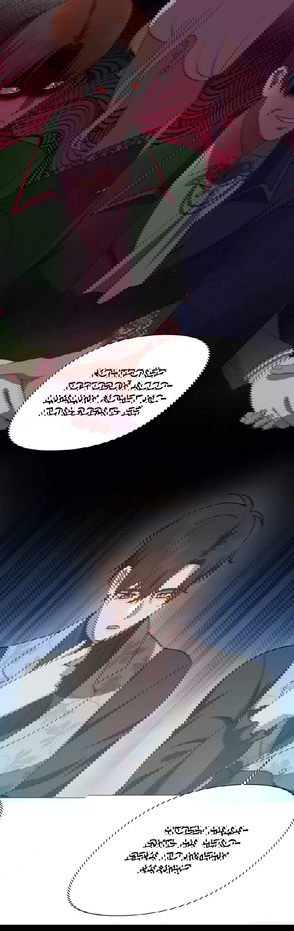 Манга Мой Великий Герцог - Глава 17 Страница 59