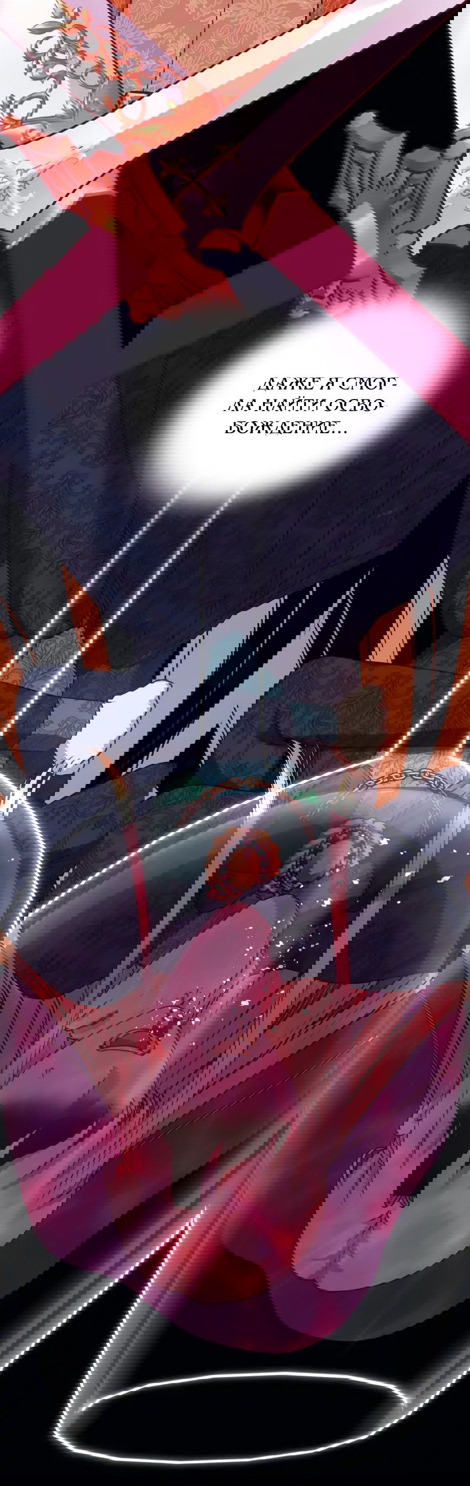 Манга Мой Великий Герцог - Глава 17 Страница 31