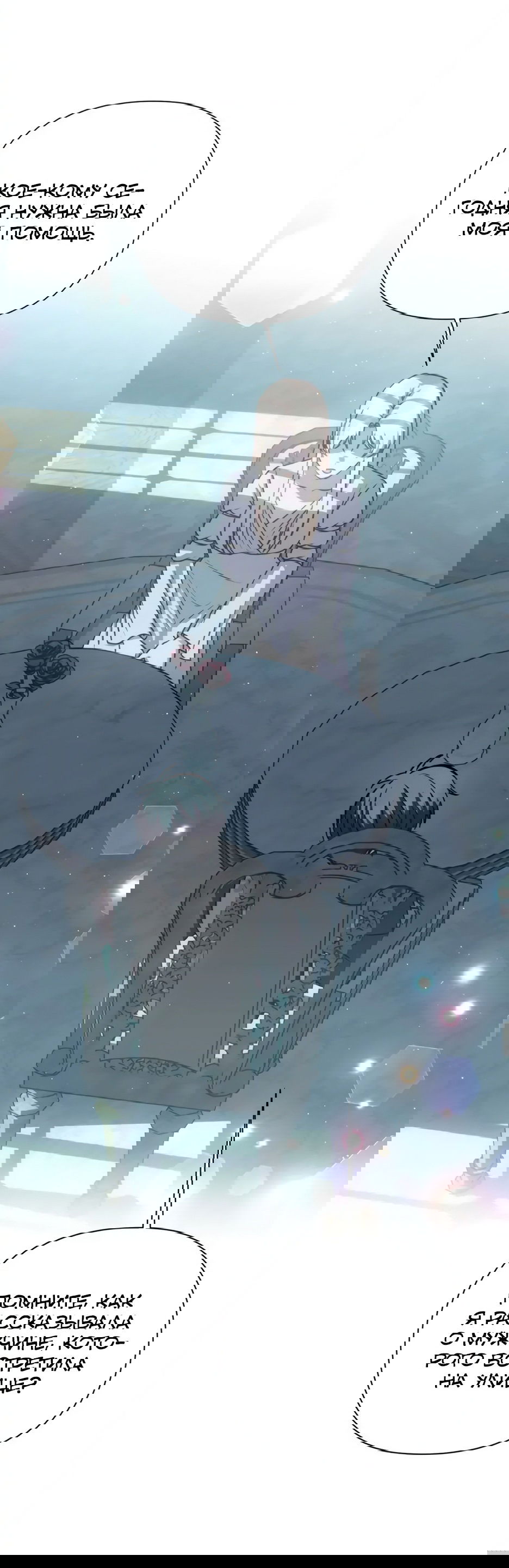 Манга Мой Великий Герцог - Глава 17 Страница 45