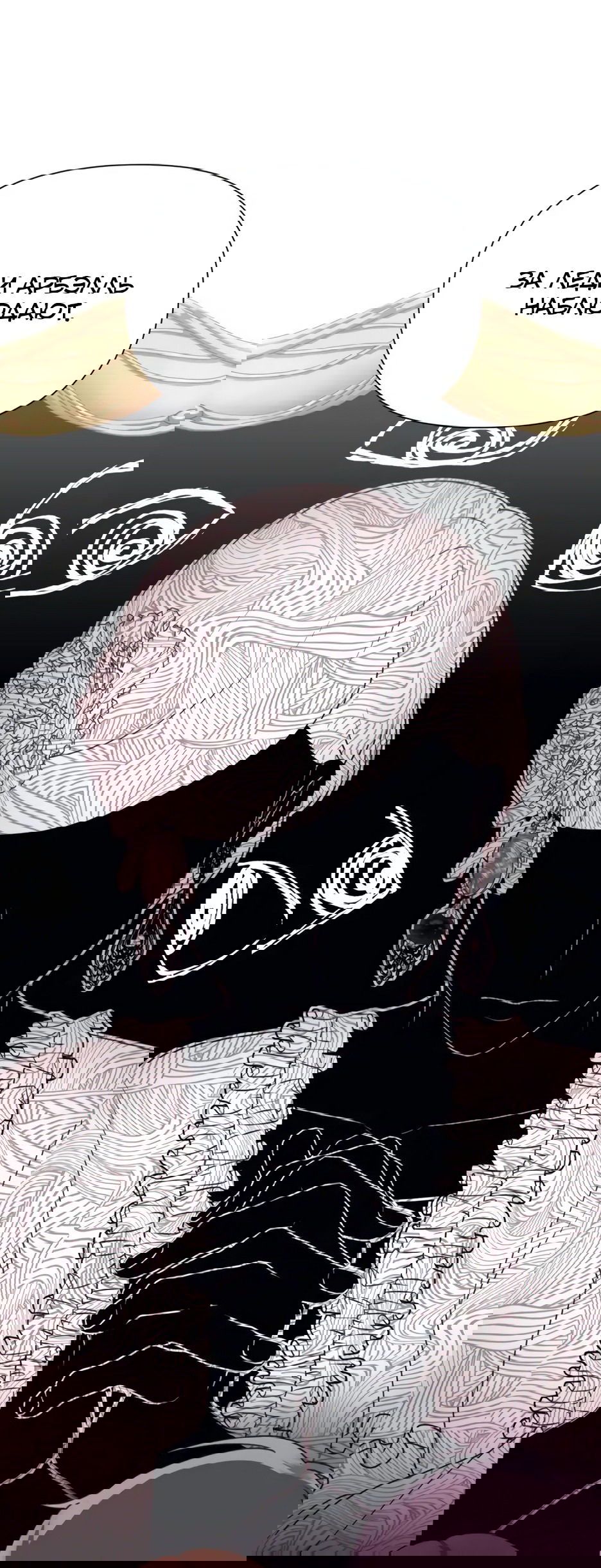 Манга Мой Великий Герцог - Глава 17 Страница 58