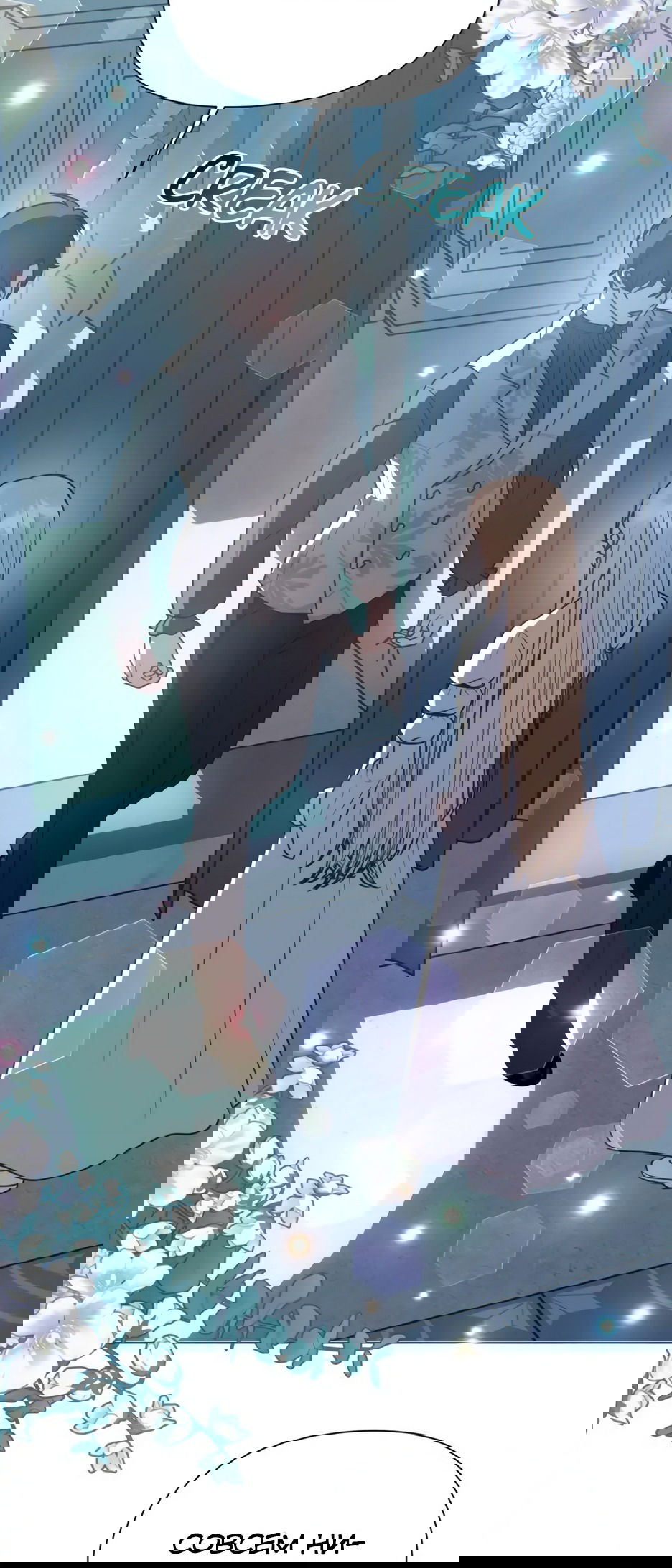 Манга Мой Великий Герцог - Глава 17 Страница 35