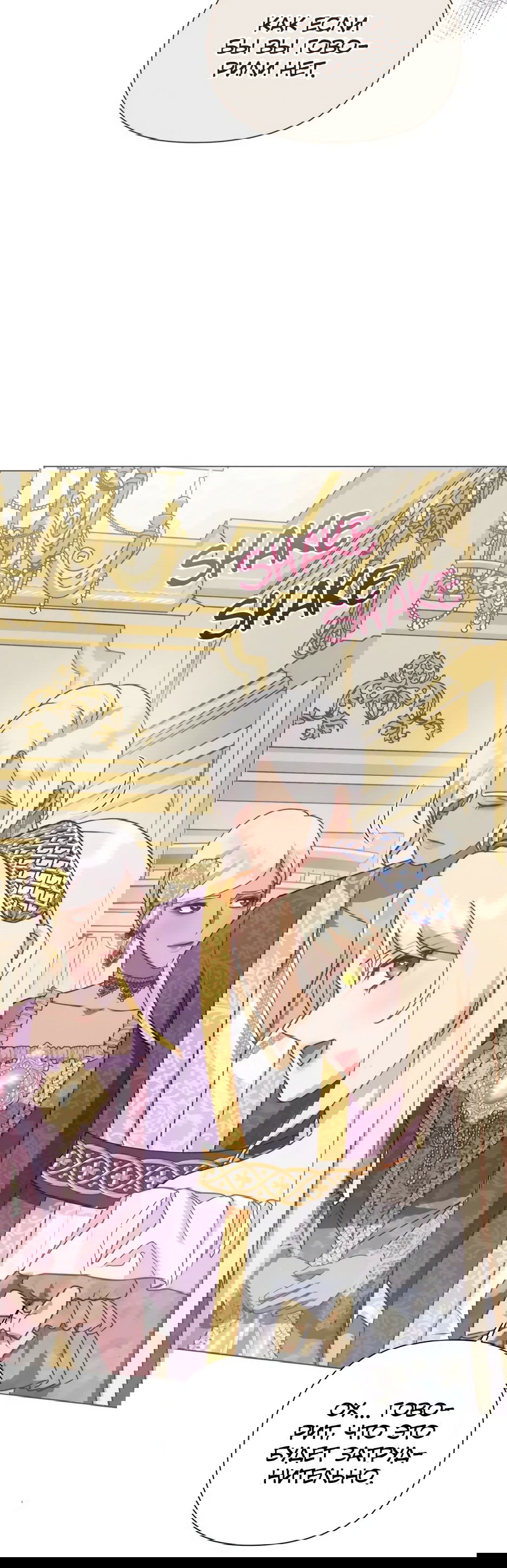 Манга Мой Великий Герцог - Глава 17 Страница 7