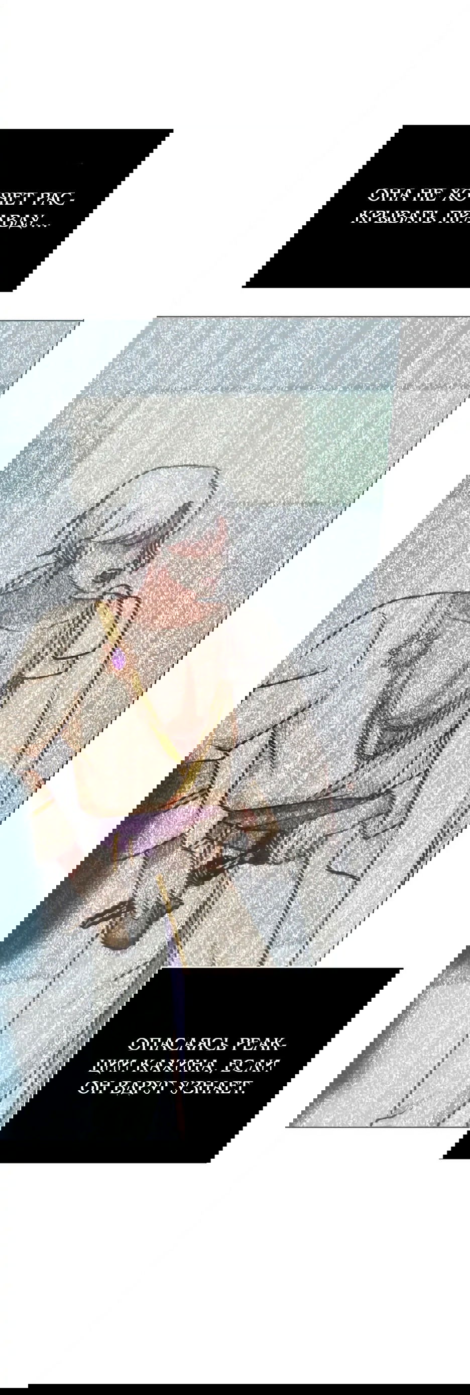 Манга Мой Великий Герцог - Глава 17 Страница 29