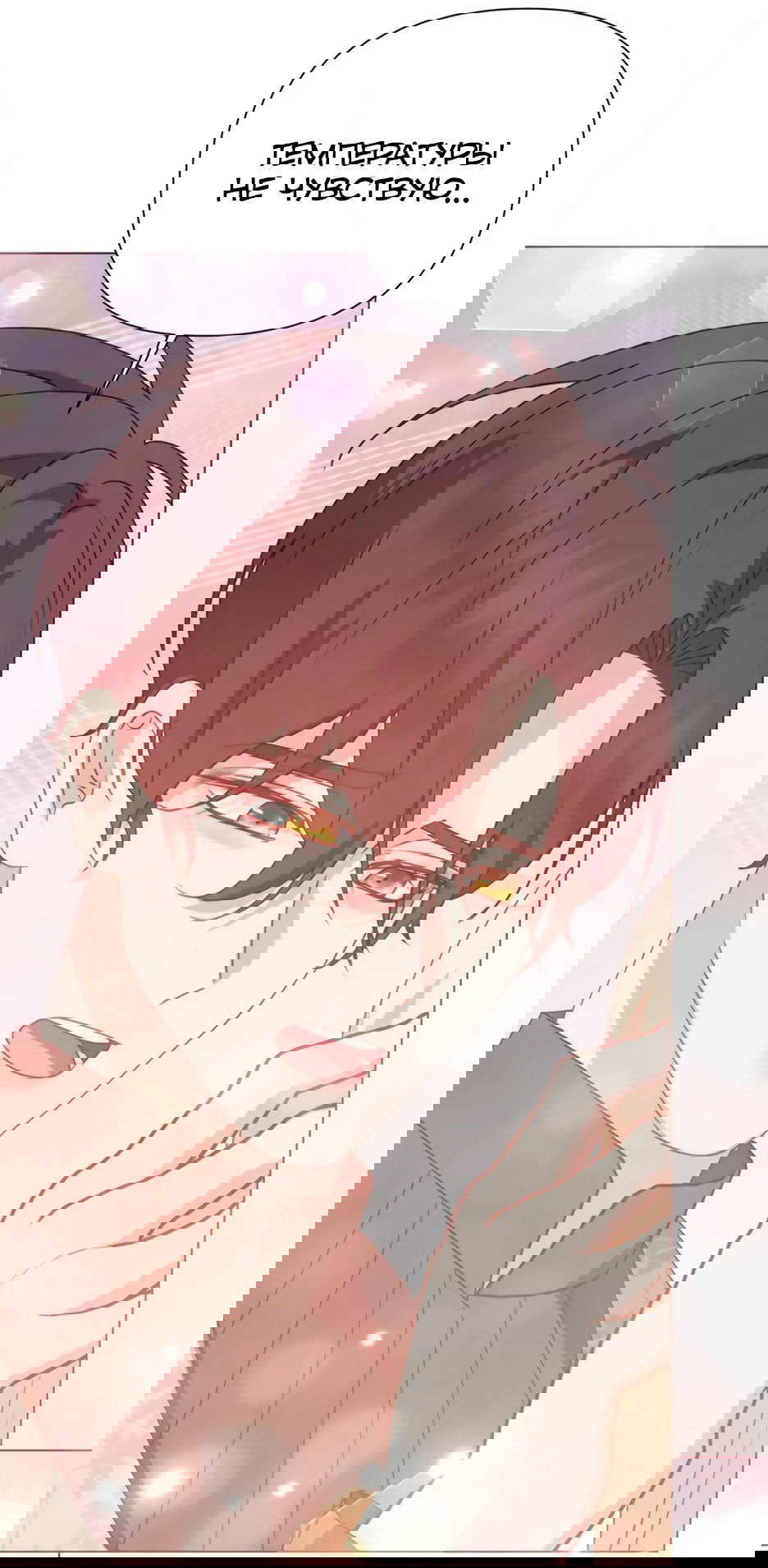 Манга Мой Великий Герцог - Глава 17 Страница 39