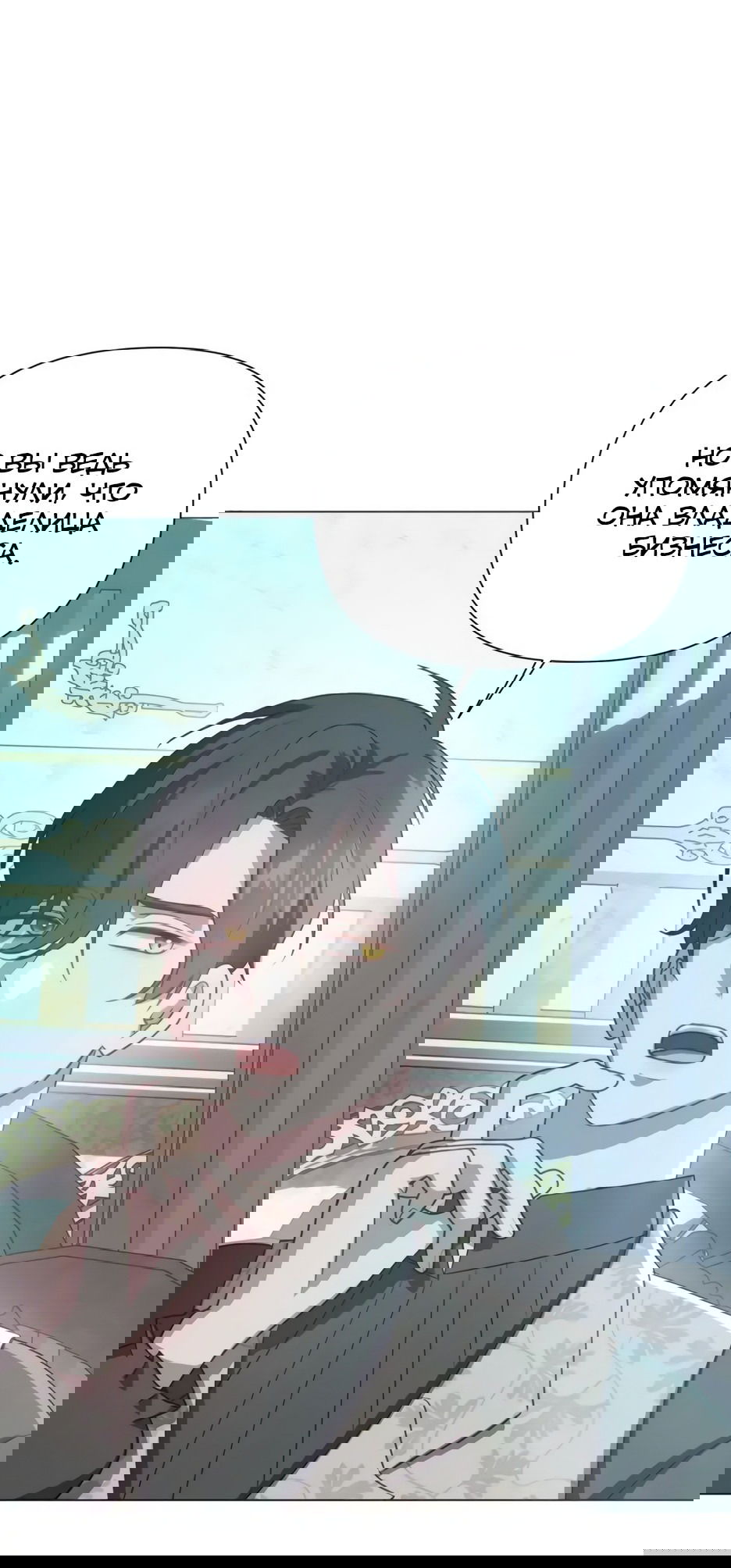 Манга Мой Великий Герцог - Глава 17 Страница 64