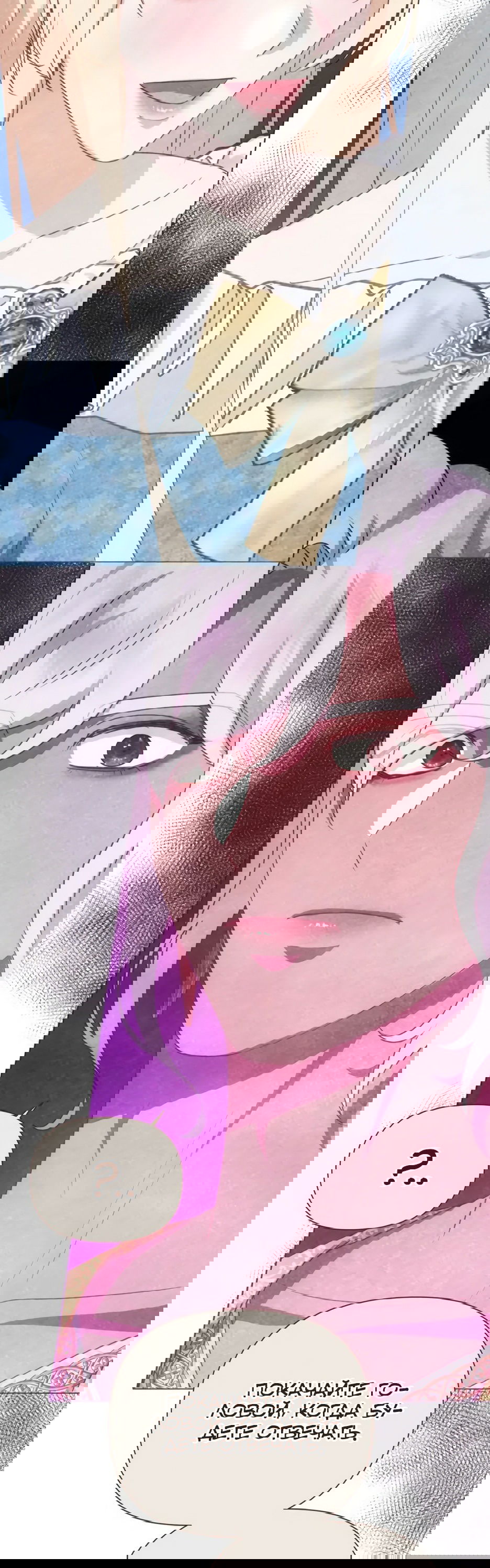 Манга Мой Великий Герцог - Глава 17 Страница 6