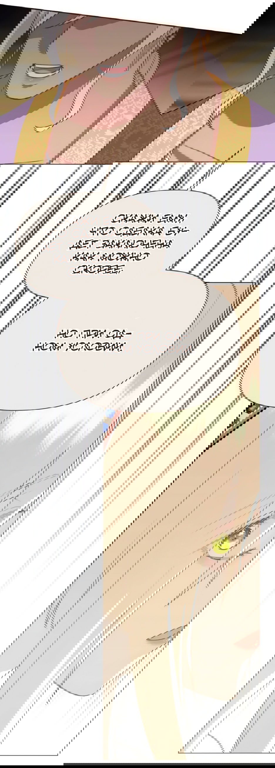 Манга Мой Великий Герцог - Глава 17 Страница 10