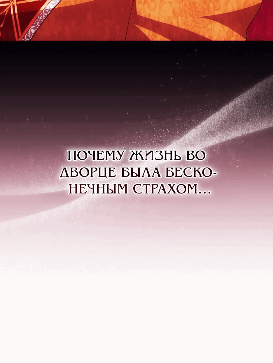Манга Мой Великий Герцог - Глава 67 Страница 9