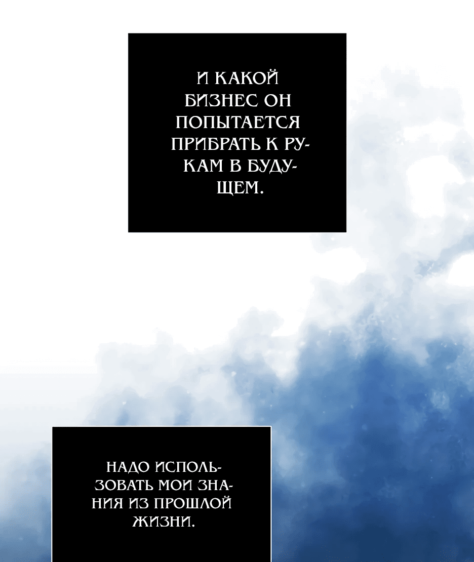 Манга Мой Великий Герцог - Глава 67 Страница 43
