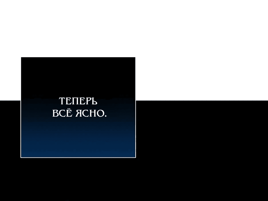 Манга Мой Великий Герцог - Глава 67 Страница 30