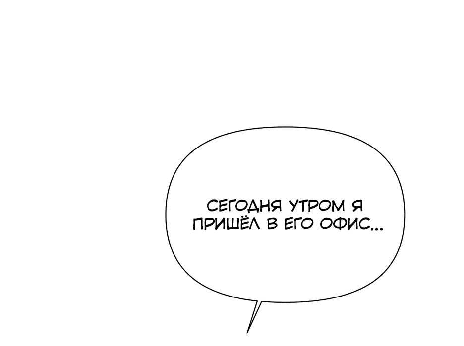 Манга Мой Великий Герцог - Глава 63 Страница 48