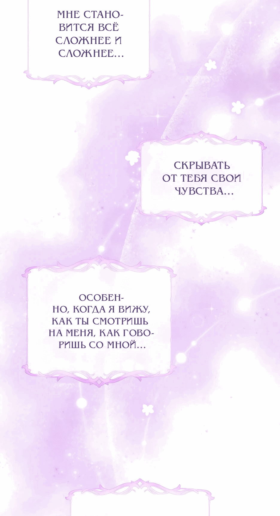 Манга Мой Великий Герцог - Глава 61 Страница 61