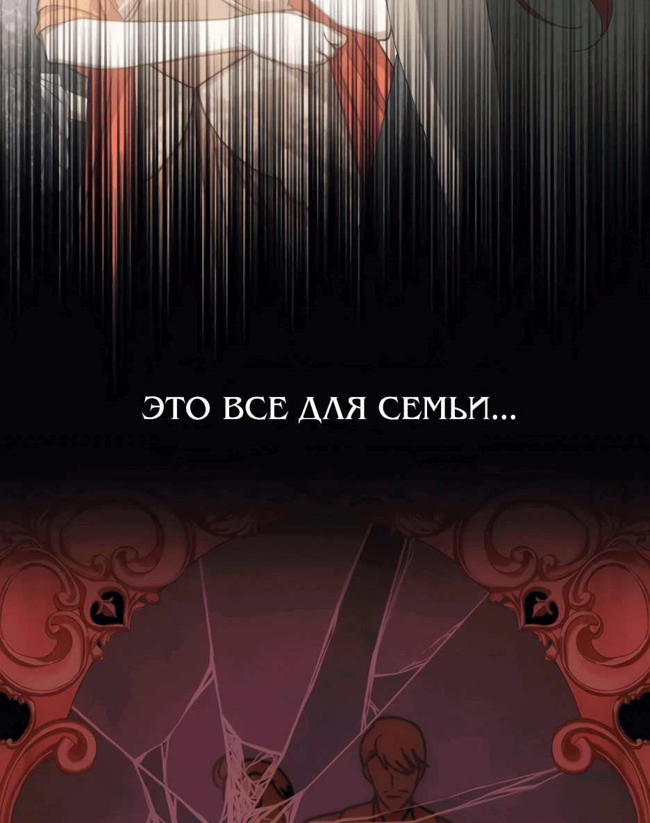Манга Мой Великий Герцог - Глава 60 Страница 58