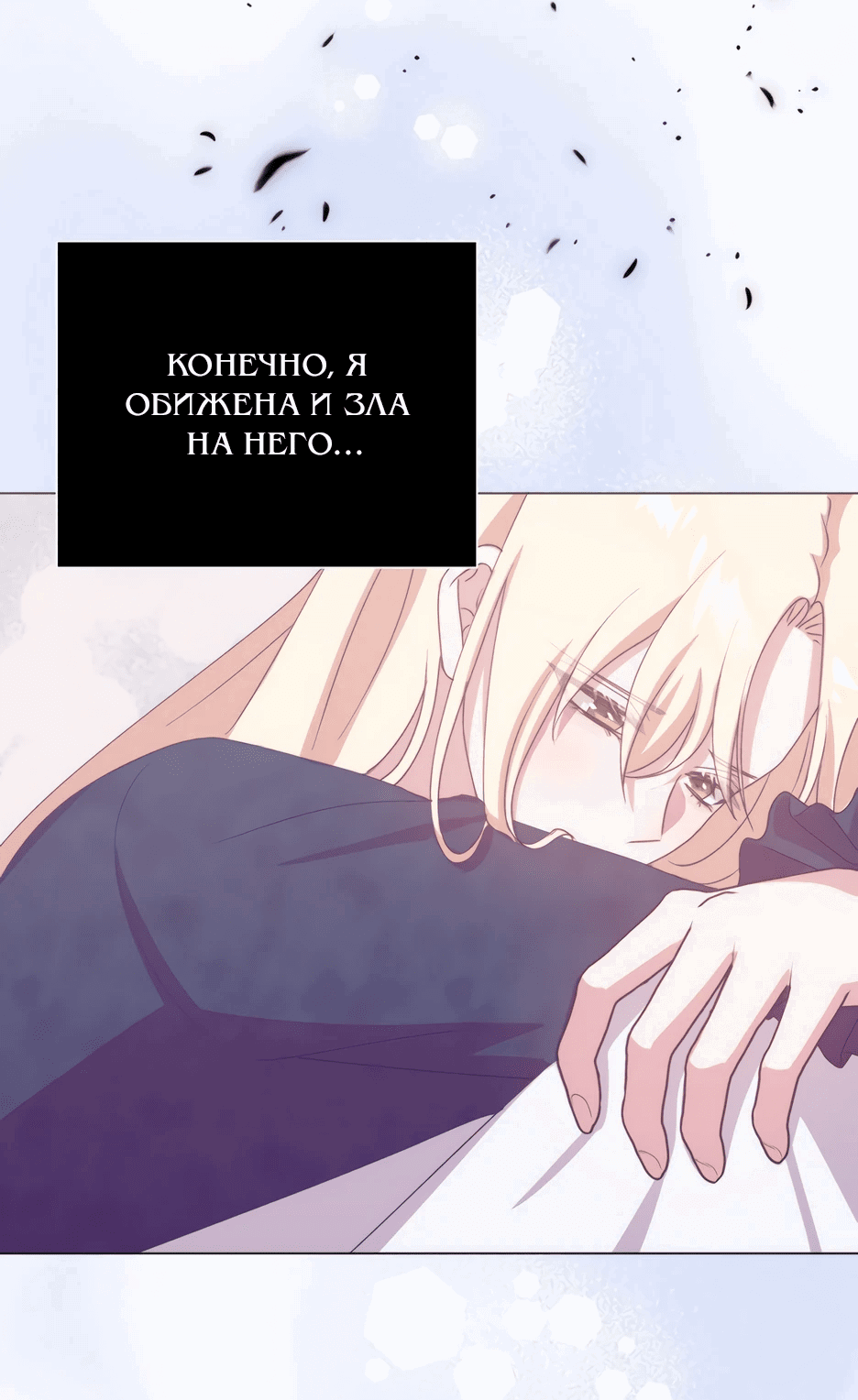 Манга Мой Великий Герцог - Глава 58 Страница 18
