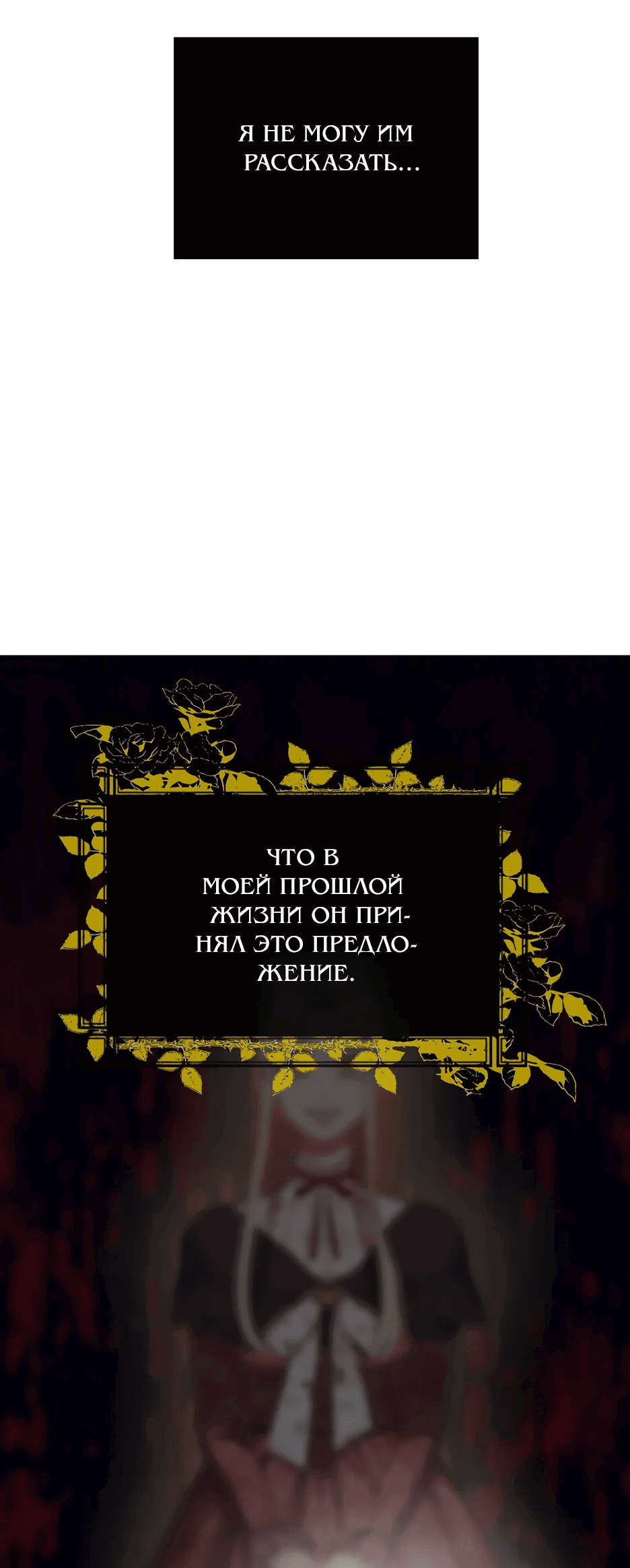 Манга Мой Великий Герцог - Глава 55 Страница 46