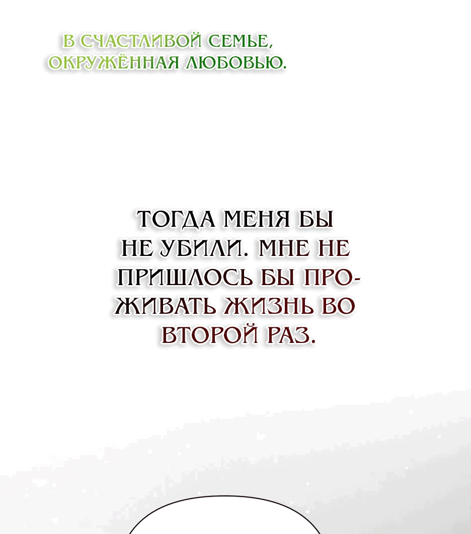 Манга Мой Великий Герцог - Глава 53 Страница 60