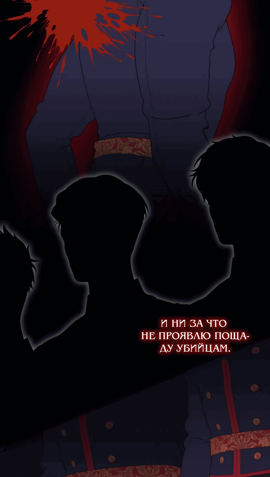 Манга Мой Великий Герцог - Глава 52 Страница 13