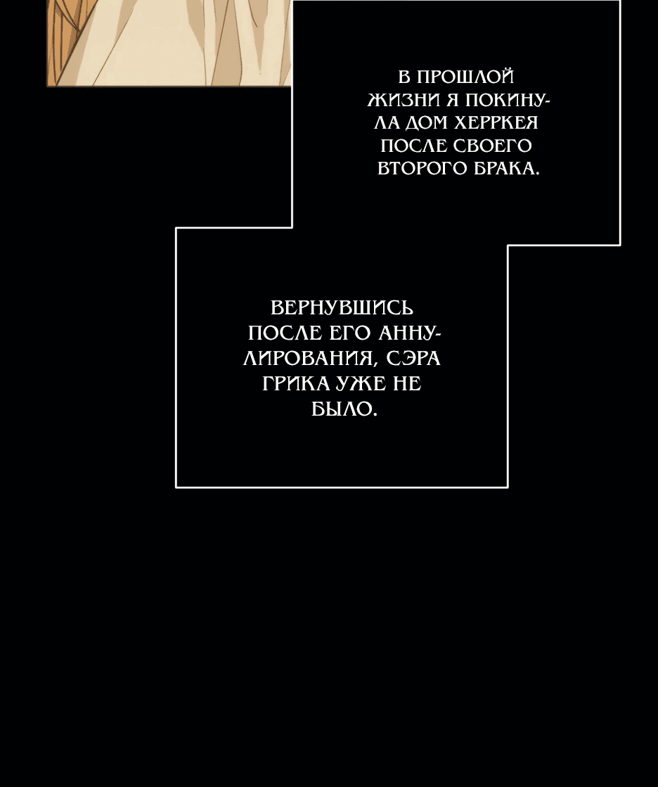 Манга Мой Великий Герцог - Глава 52 Страница 10