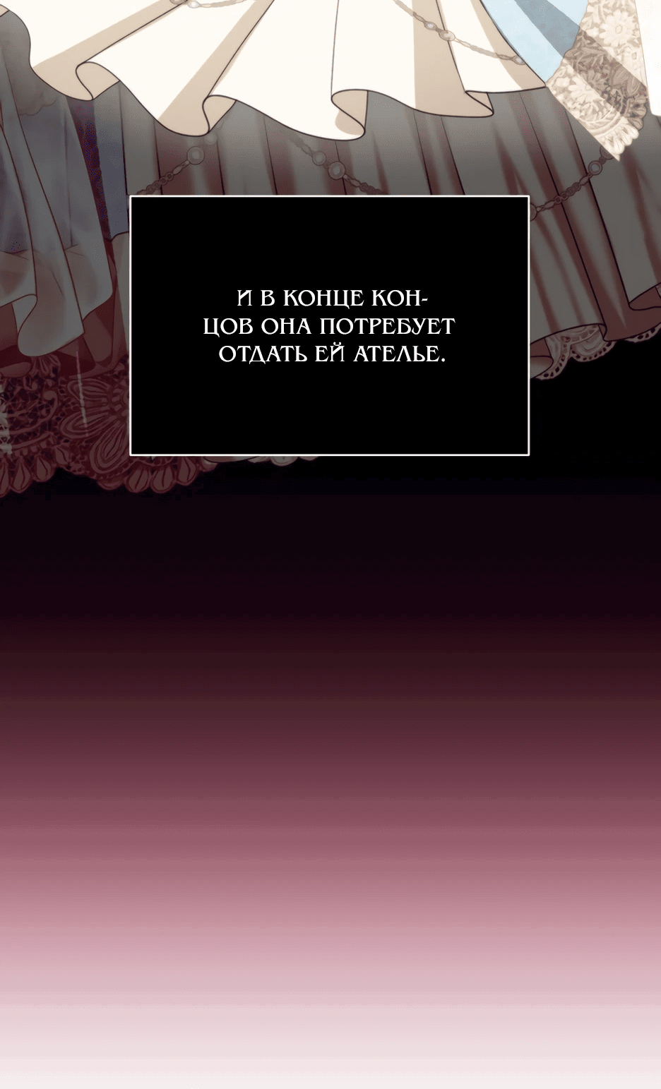 Манга Мой Великий Герцог - Глава 49 Страница 32