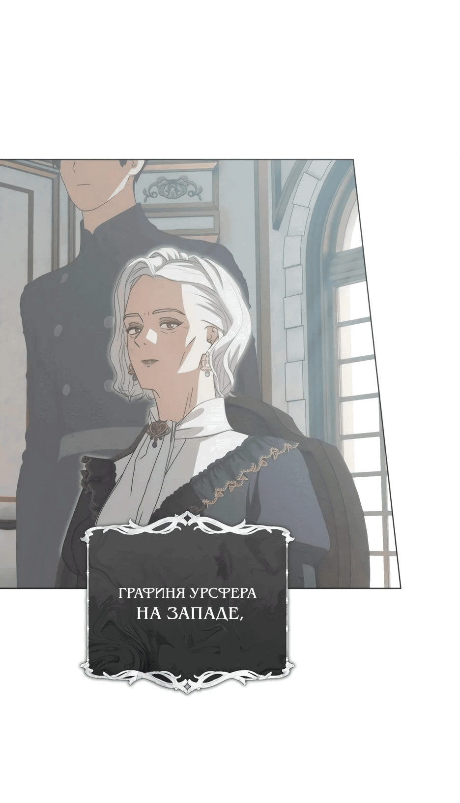 Манга Мой Великий Герцог - Глава 78 Страница 17