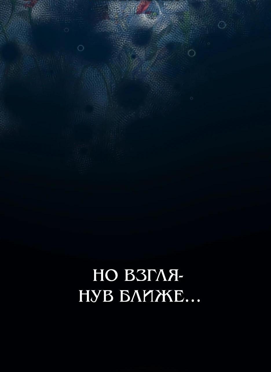 Манга Мой Великий Герцог - Глава 83 Страница 18