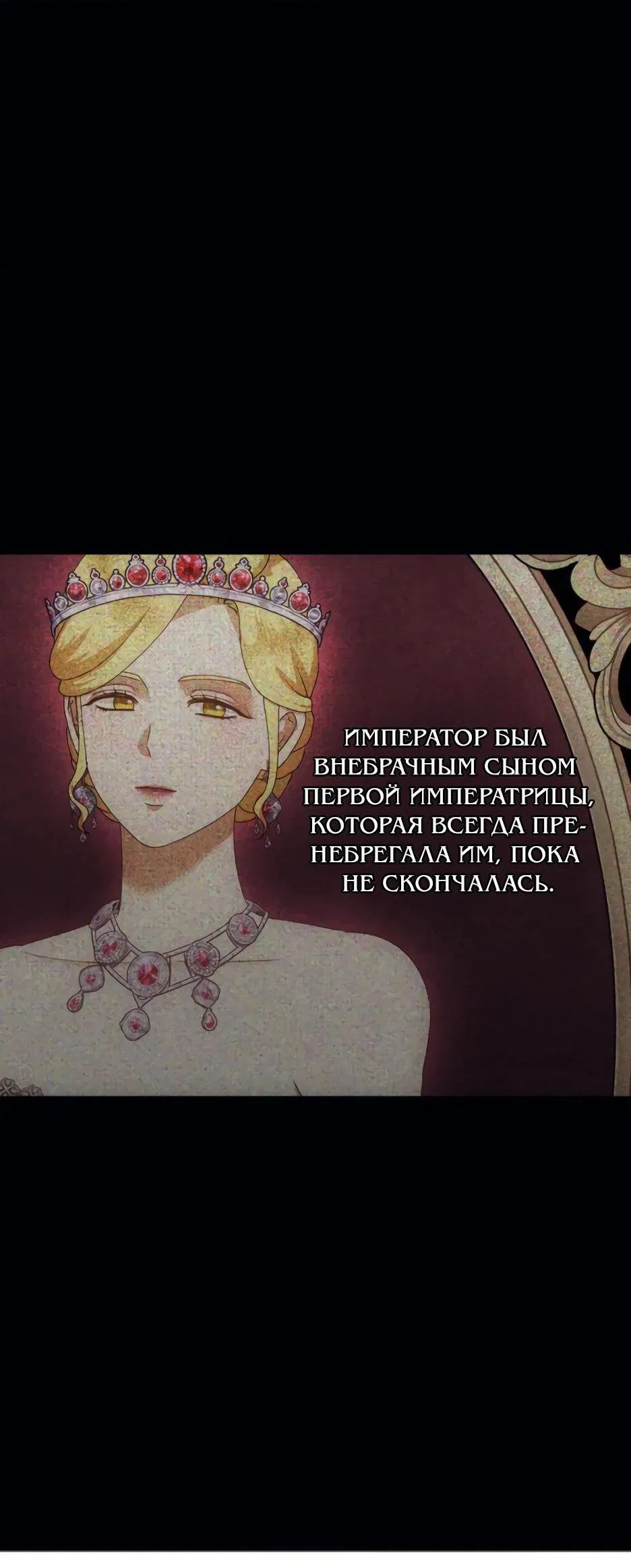 Манга Мой Великий Герцог - Глава 83 Страница 22