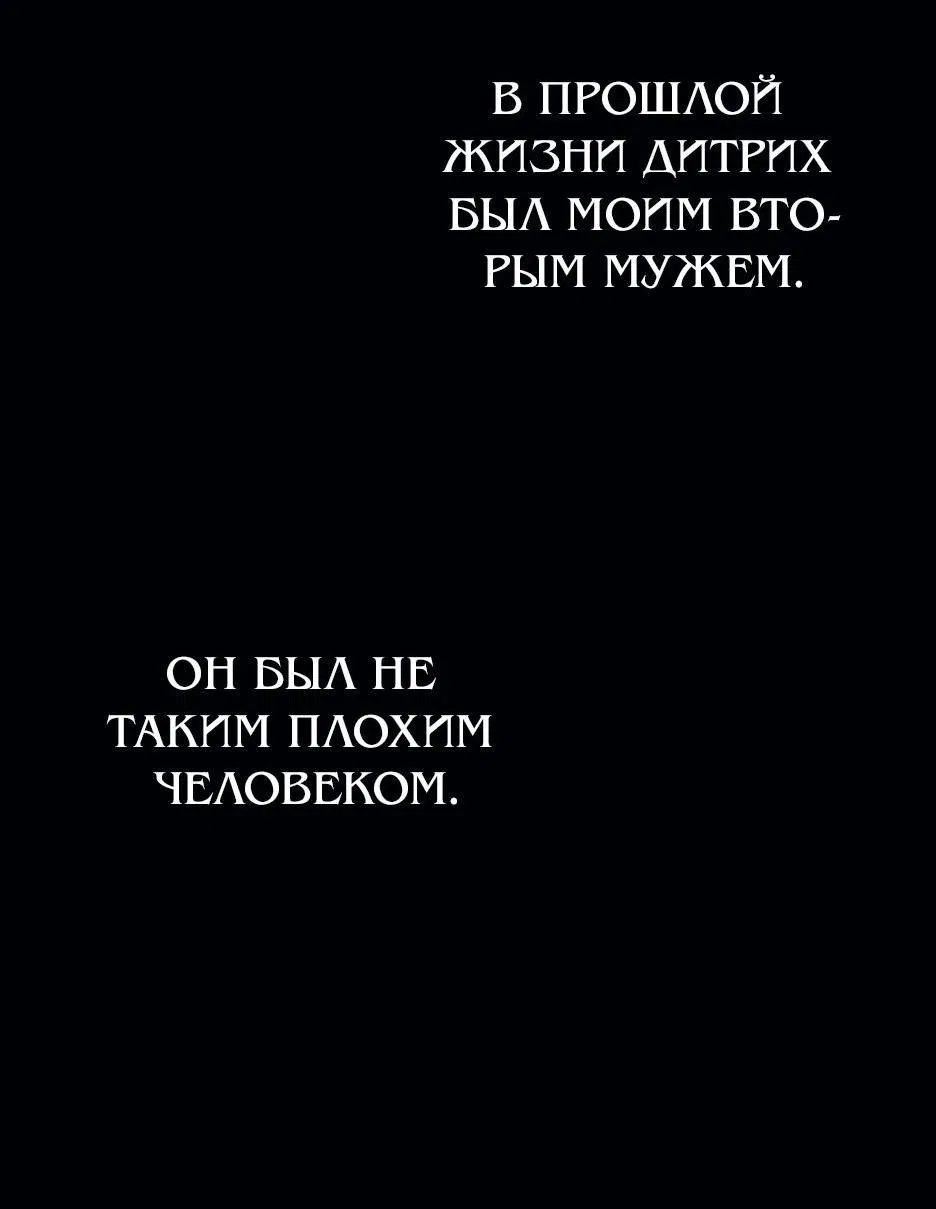 Манга Мой Великий Герцог - Глава 83 Страница 2