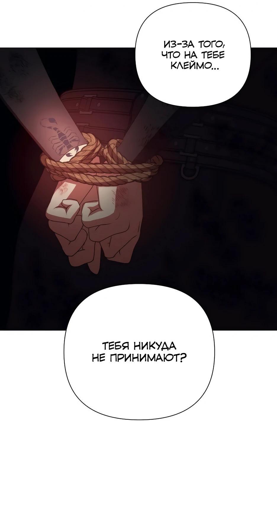 Манга Мой Великий Герцог - Глава 82 Страница 14