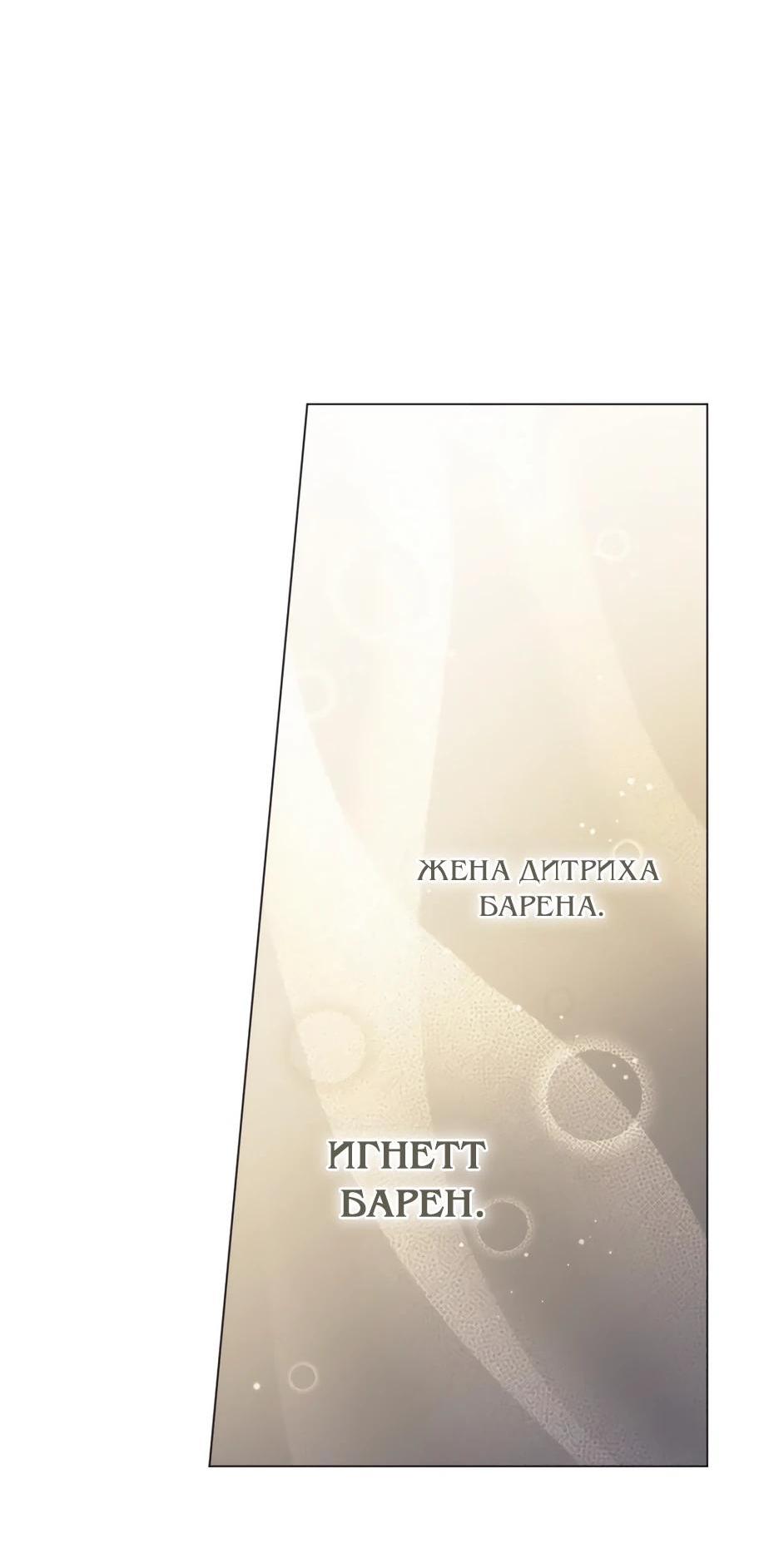 Манга Мой Великий Герцог - Глава 82 Страница 65