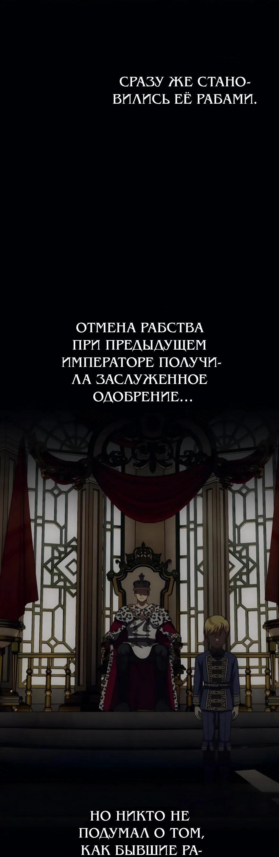 Манга Мой Великий Герцог - Глава 82 Страница 32