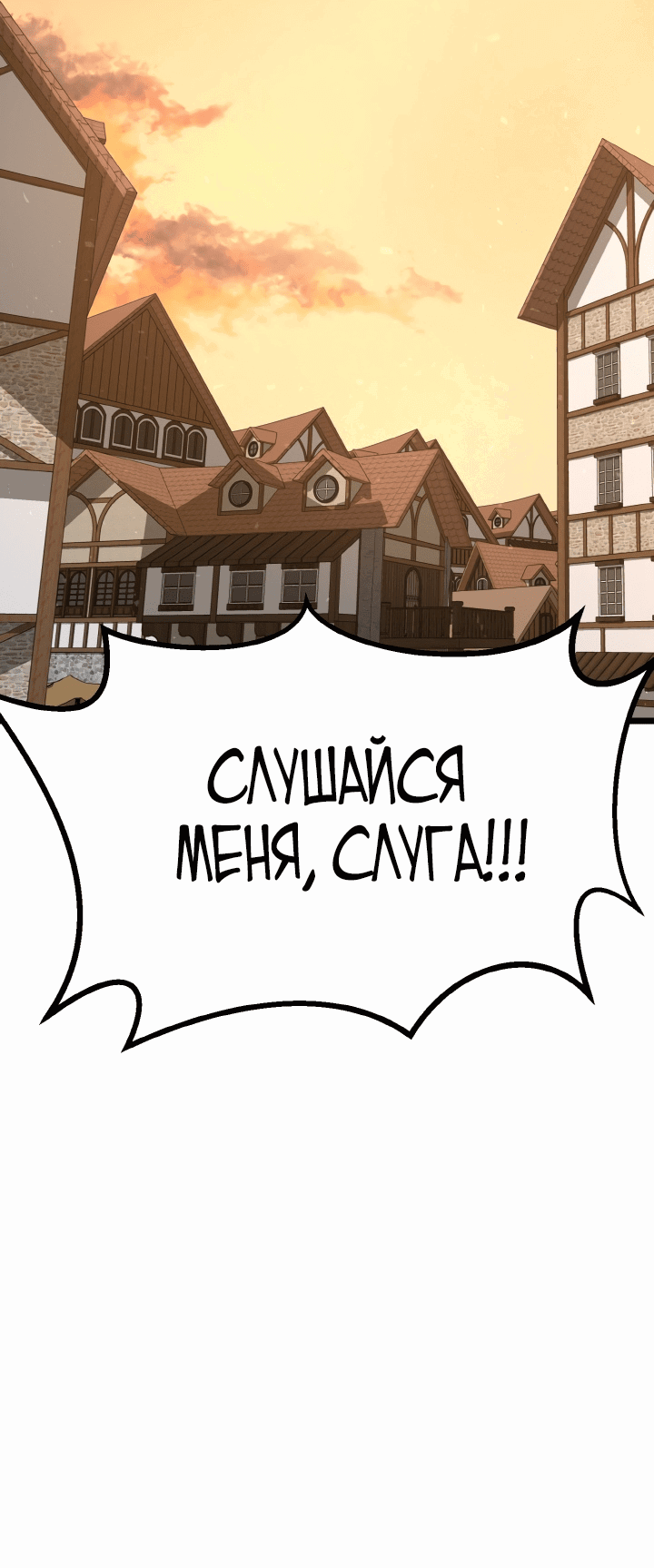 Манга Чёртовы демонические мечи - Глава 2 Страница 19