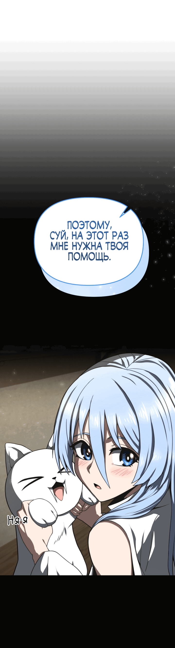 Манга Чёртовы демонические мечи - Глава 13 Страница 39