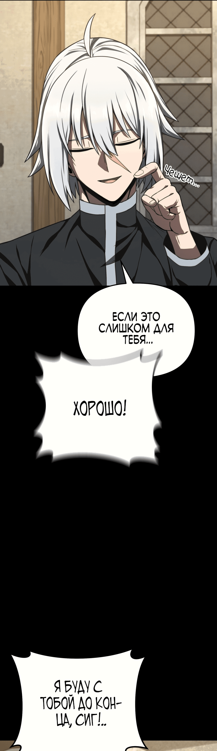 Манга Чёртовы демонические мечи - Глава 13 Страница 40