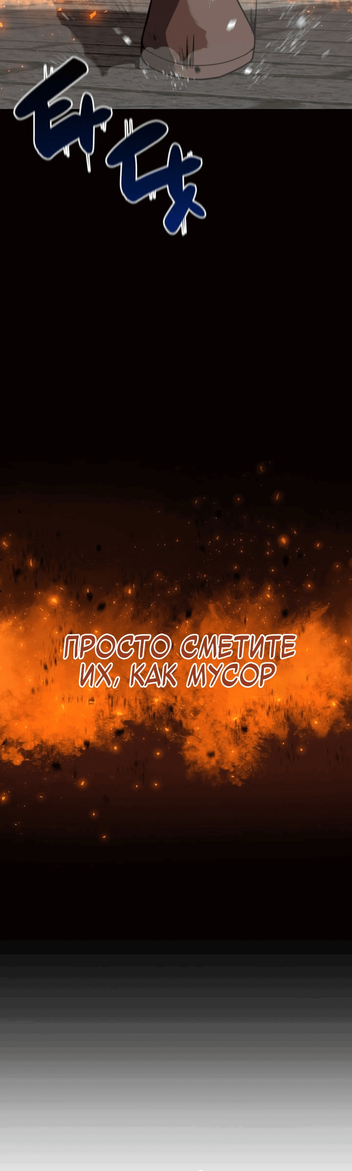 Манга Чёртовы демонические мечи - Глава 31 Страница 6