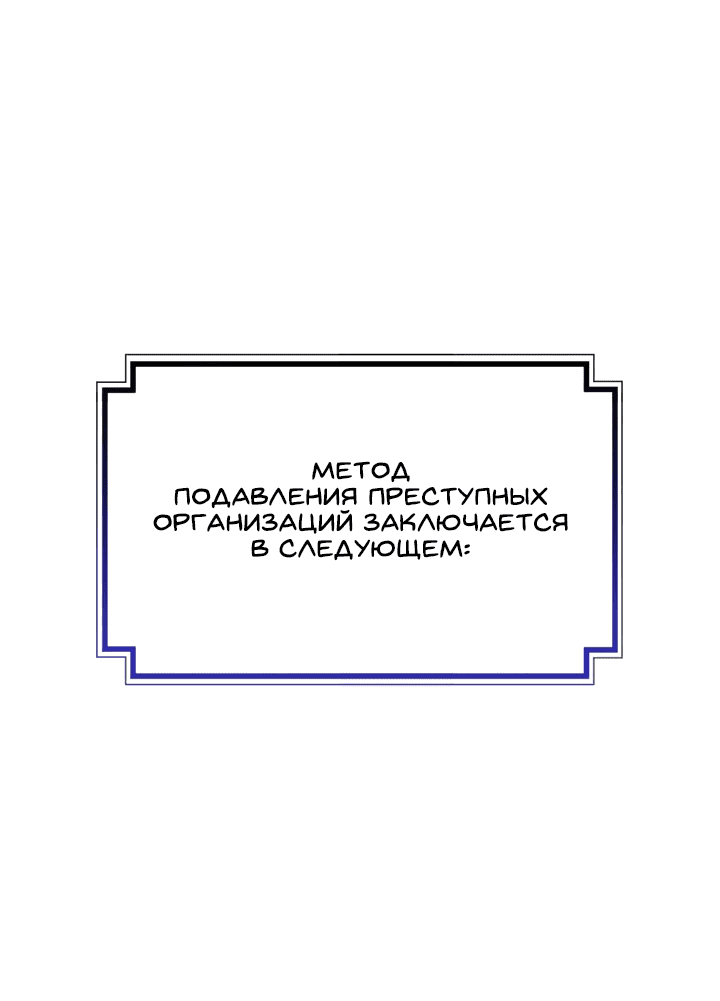 Манга Чёртовы демонические мечи - Глава 31 Страница 1