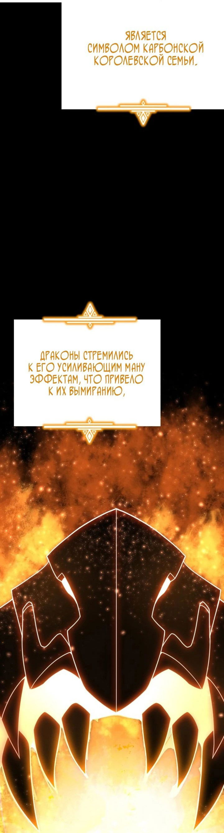 Манга Чёртовы демонические мечи - Глава 32 Страница 52