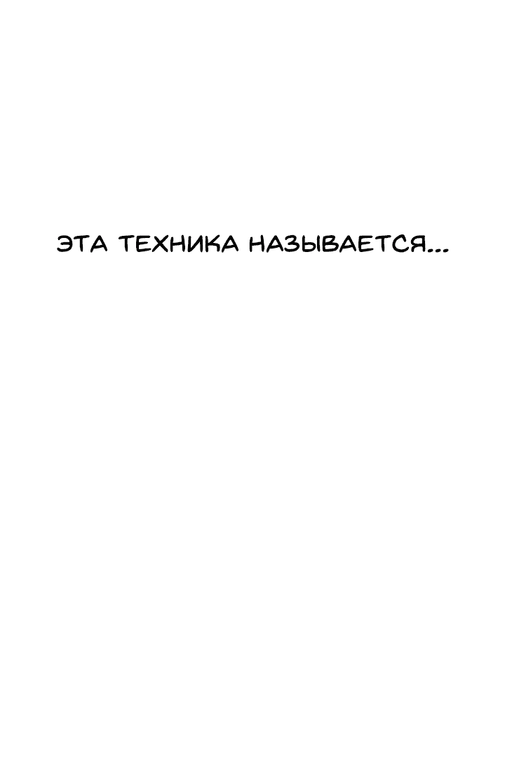 Манга Чёртовы демонические мечи - Глава 35 Страница 70
