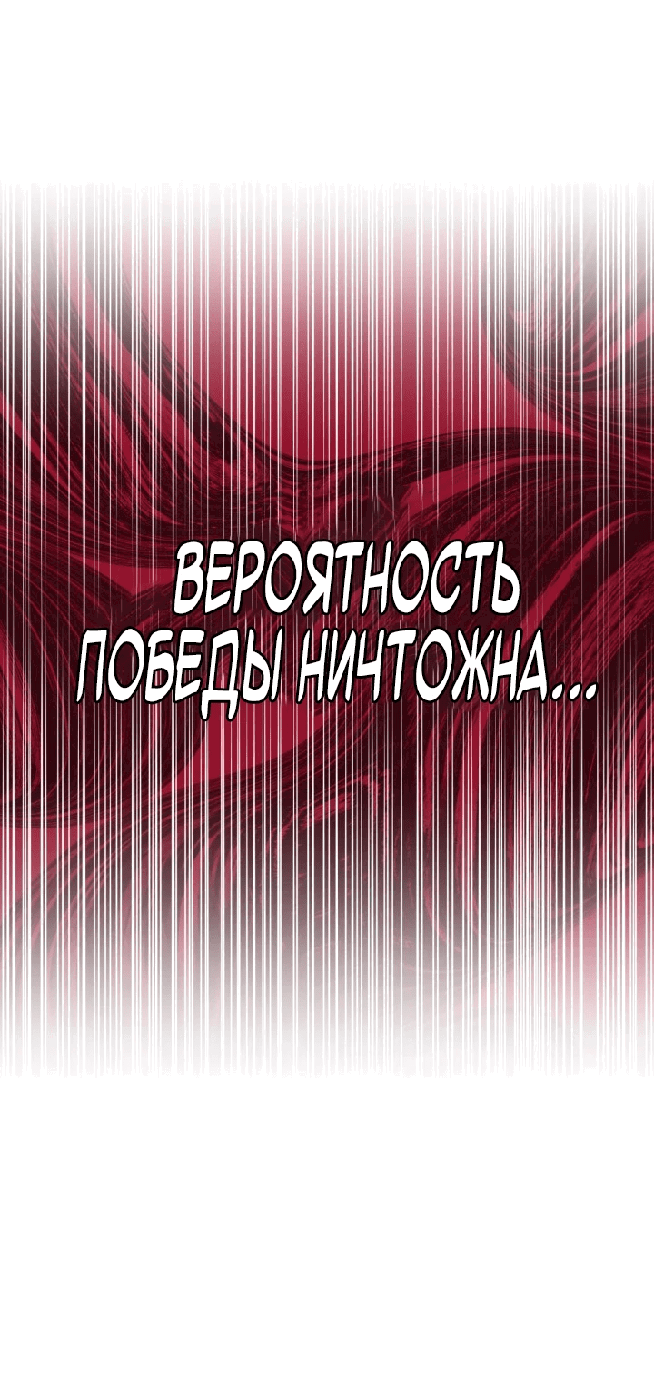 Манга Чёртовы демонические мечи - Глава 35 Страница 6