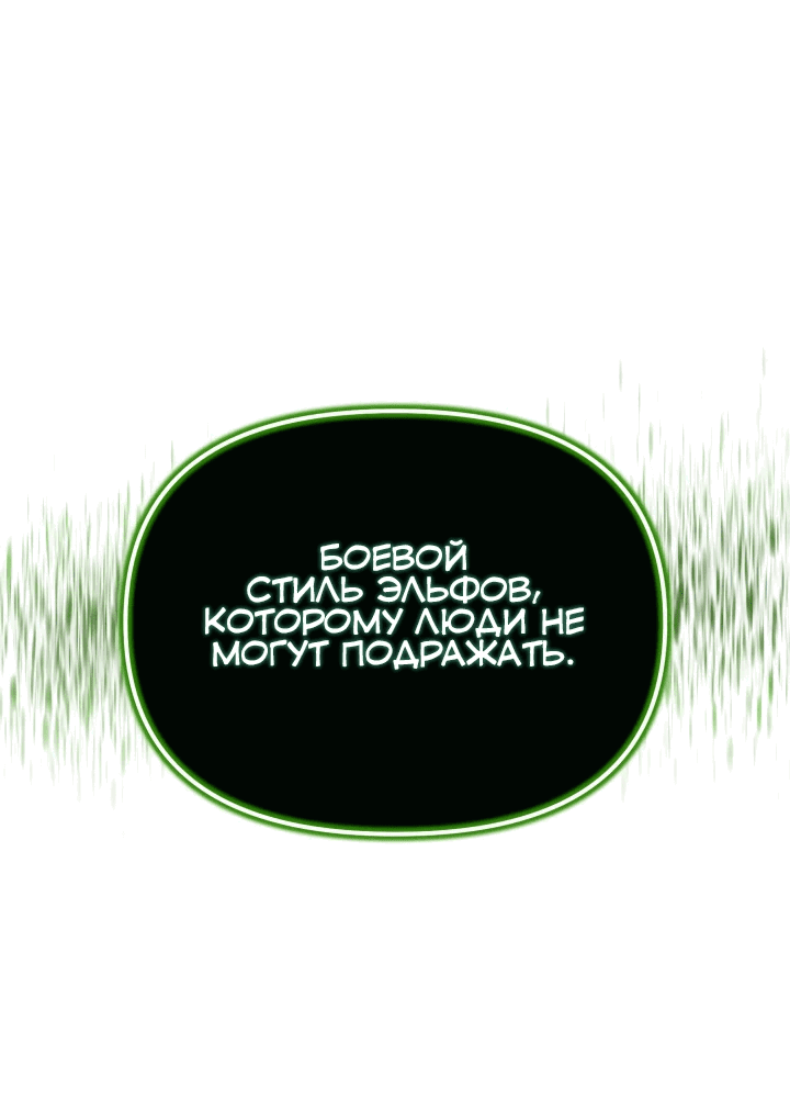 Манга Чёртовы демонические мечи - Глава 35 Страница 22