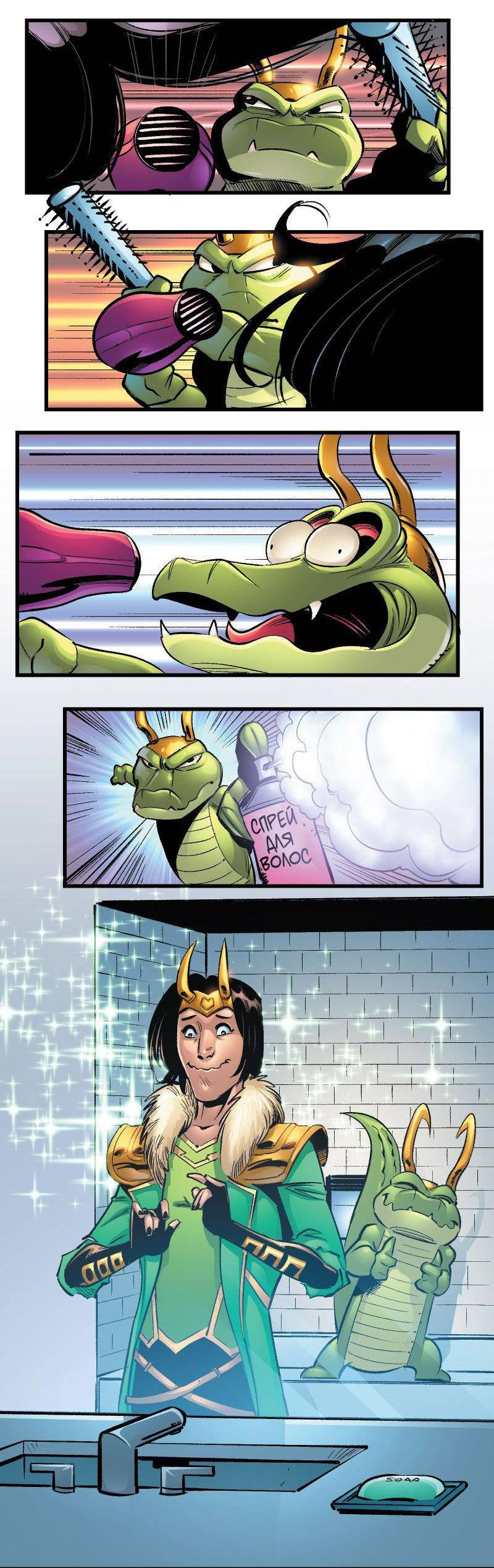 Манга Аллигатор Локи - Глава 48 Страница 4