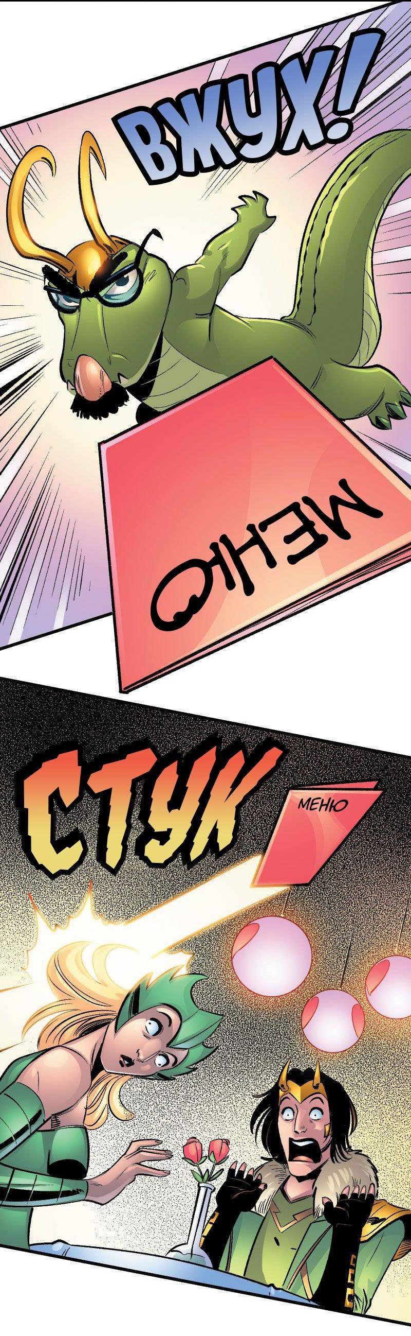 Манга Аллигатор Локи - Глава 48 Страница 10