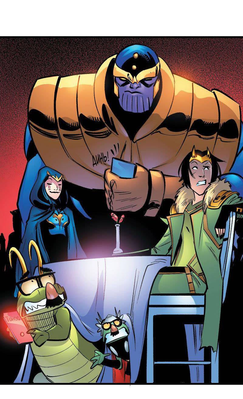 Манга Аллигатор Локи - Глава 48 Страница 14