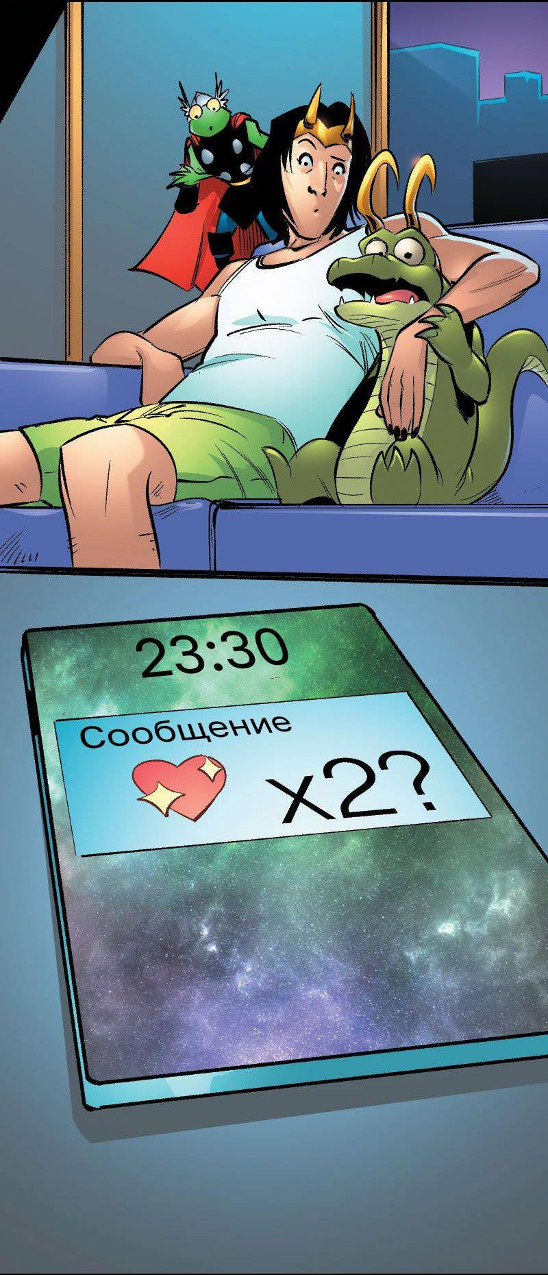 Манга Аллигатор Локи - Глава 48 Страница 18