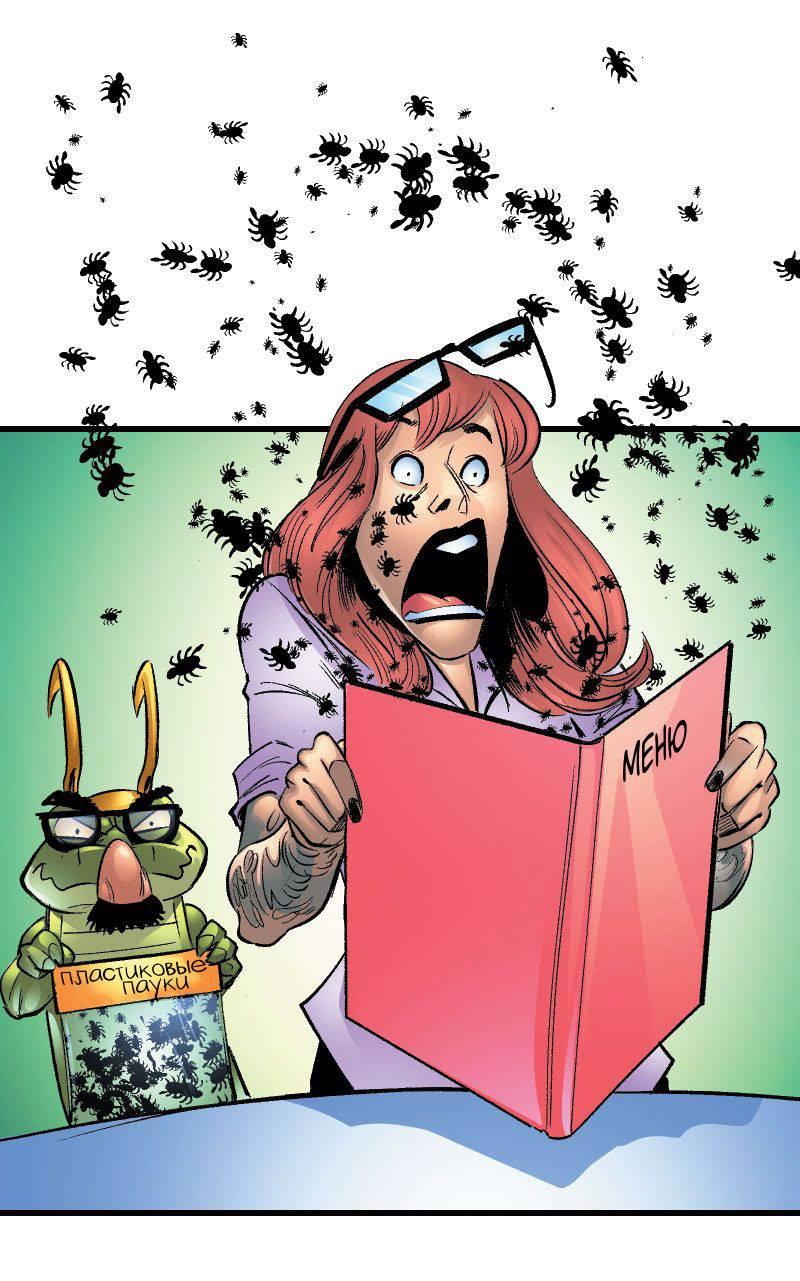 Манга Аллигатор Локи - Глава 48 Страница 12