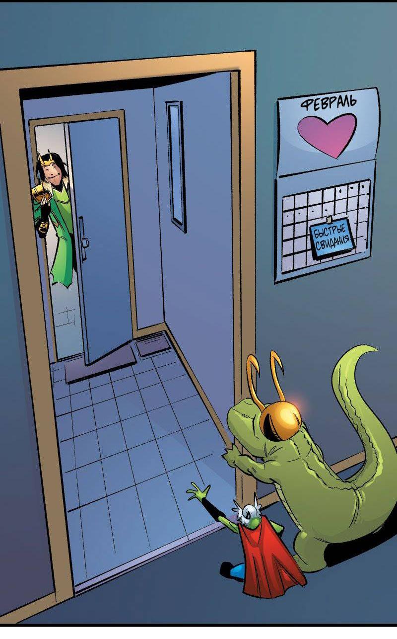 Манга Аллигатор Локи - Глава 48 Страница 5