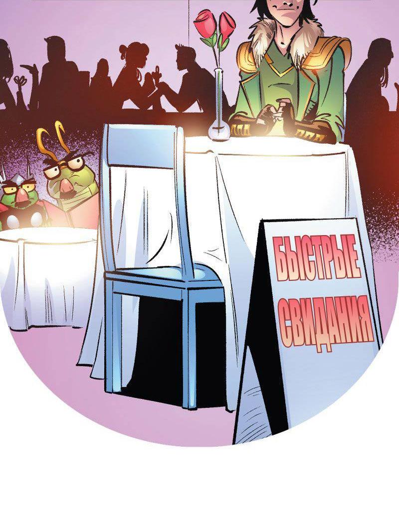 Манга Аллигатор Локи - Глава 48 Страница 21